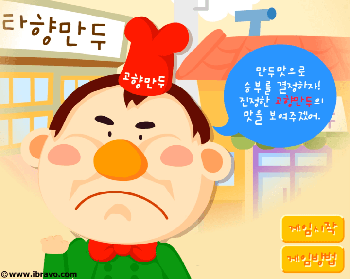 投稿についてもっと詳しく ふるさと餃子 – 餃子を作るフラッシュゲーム