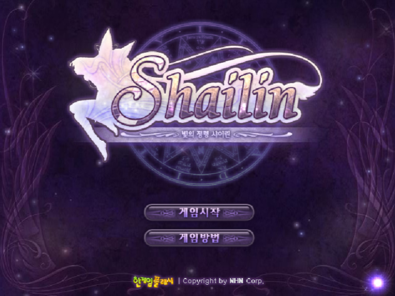 投稿についてもっと詳しく 光の妖精シャイリン – 複雑なパズルゲーム